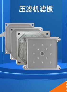 高压滤板聚丙烯材料800型630型板框压滤机滤板厢式滤板