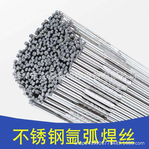 308不锈钢焊丝TIG氩弧焊丝铝镁5356焊丝0.8/1.0/2.0支装焊丝