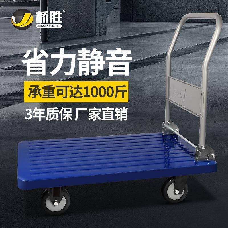 桥胜铁制手推车工具四轮小拉车静音折叠搬运车拉货平板手推车