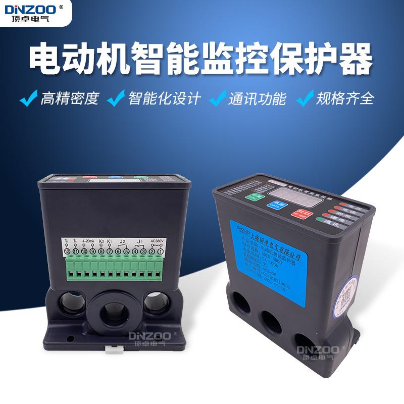 DJB-AE,DJB-AE,GDH-24,JD-5,ZDZA-IV,ZMP-A智能电动机综合保护器