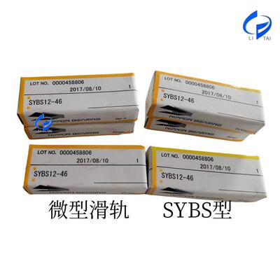 NB滑轨SYBS12-46SYBS8-31滑块SEBS12/9/15/13SGL25模组BG2001