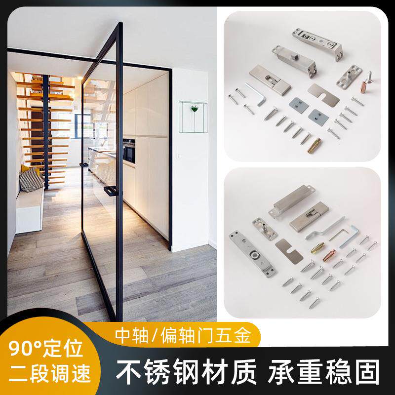 中轴旋转门弹动器偏轴门有框门卧室隐形门木门免挖坑地弹簧天地轴