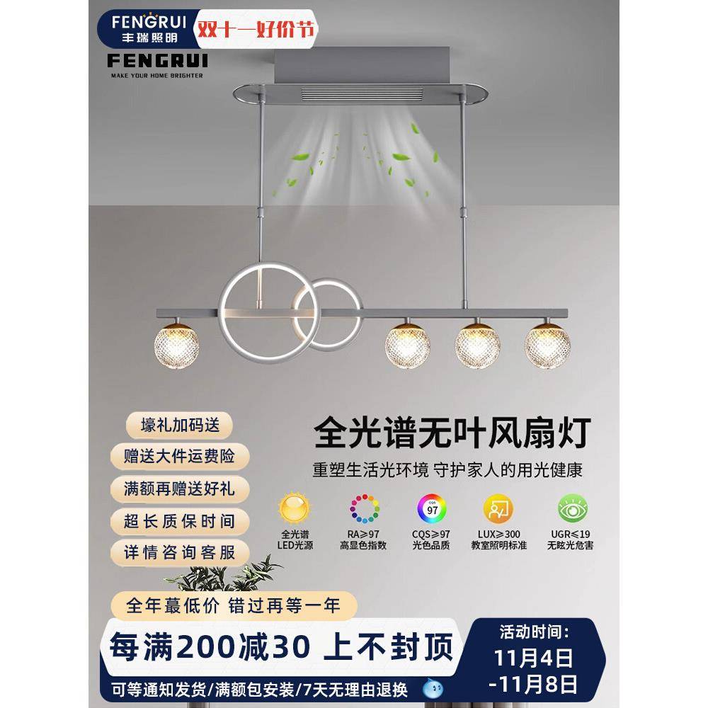 现代简约全光谱护眼无叶静音风扇灯智能家用餐厅吊扇灯电扇吊灯