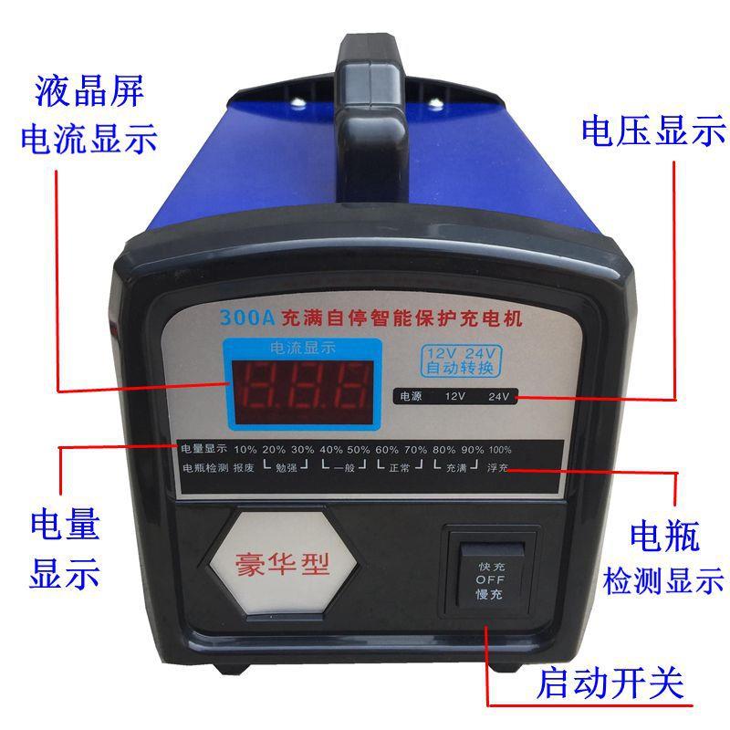 汽车电瓶充电器12v24v纯铜智能全自动大功率蓄电池充电机满电自停