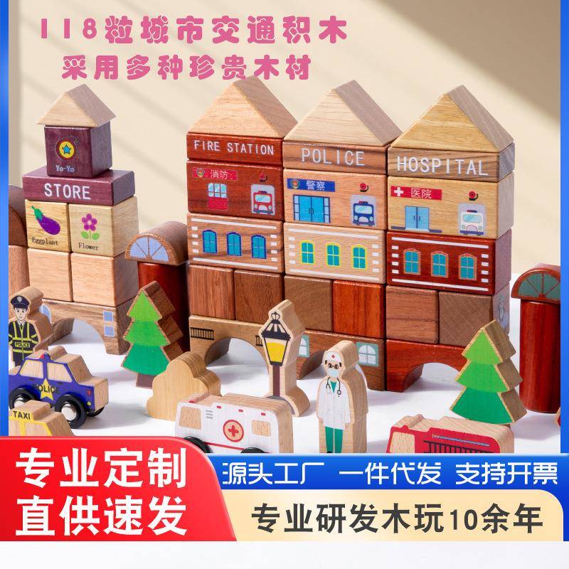 原木色积木无漆幼儿园桌面益智木头建构区木制玩具拼搭材料中小班