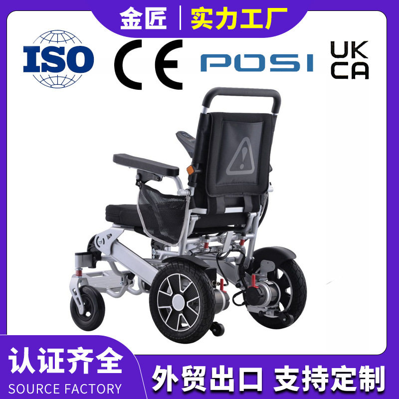 电动款方便折叠可手动推行电动轮椅方便老人使用