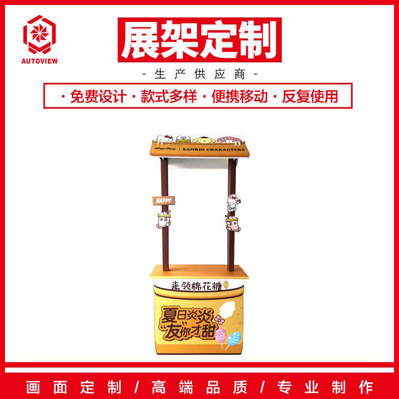 潮玩店定专用简易商场户外折叠摆摊展示架多功能宣传棉花糖展台