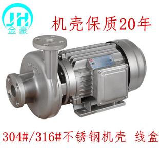 304/316不锈钢加料泵JD20152.2KW卧式不锈钢电机电动泵