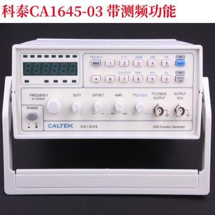 08函数信号发生器 05CA1645 CALTEK科泰电子CA1645 03CA1645