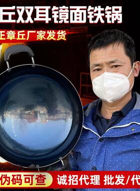 章丘手打双耳镜面款炒锅无涂层不粘锅少油烟家用商用老式铁锅