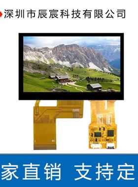 4.3寸TNLCD液晶显示屏480*272数码家电液晶屏+电容屏USB+IIC