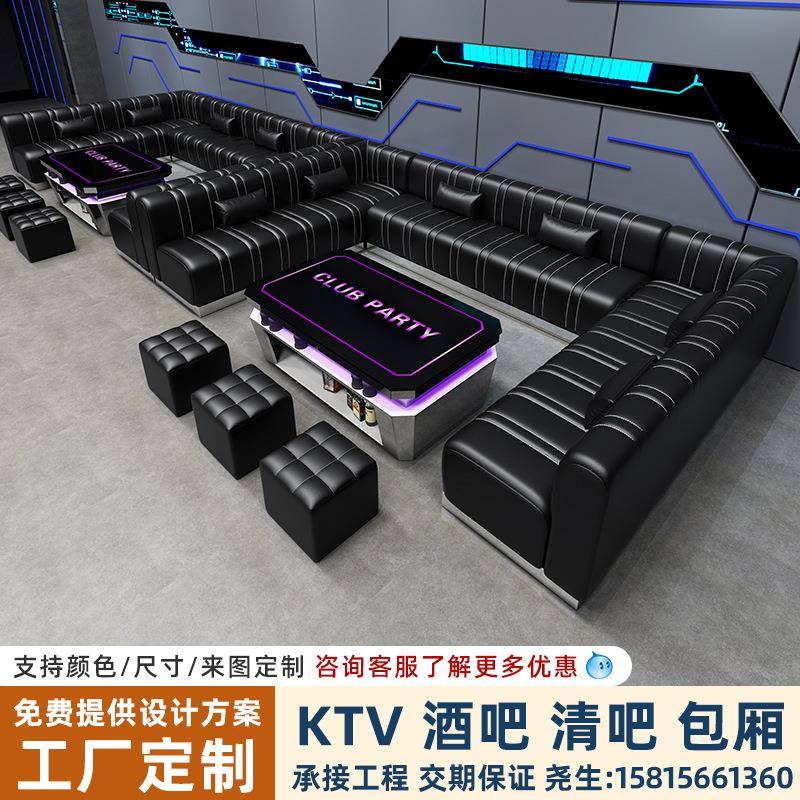生产清吧大厅包厢红馆梦田夜场酒馆卡座组合ktv酒吧沙发