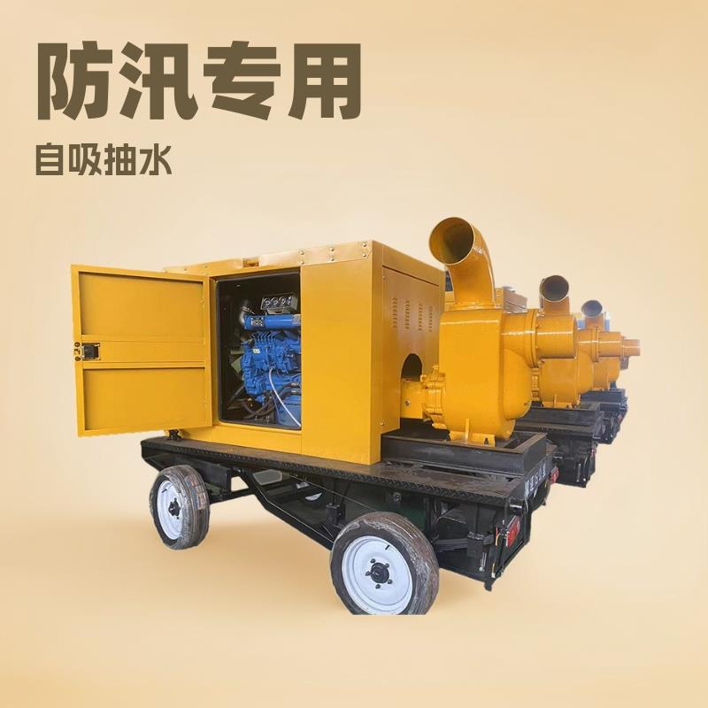 防汛泵车柴油机大小型自吸抽水泵农用灌溉大流量移动式排污泵车