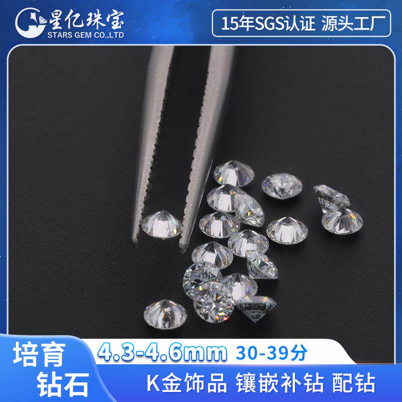 30分+培育钻石裸钻DEF色实验室合成钻圆形工厂河南人工钻石