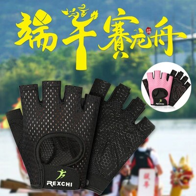 龙舟手套运动防滑k耐磨划船打鼓赛艇骑行防晒健身船员装备透气端
