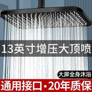 增压淋浴花洒喷头顶喷大花洒加压方形淋雨家用沐浴莲蓬头洗澡套装