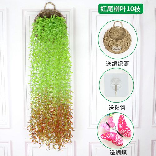 仿真柳叶壁挂装饰室内墙壁假花绿植物吊篮塑料假垂柳树Y叶藤蔓吊