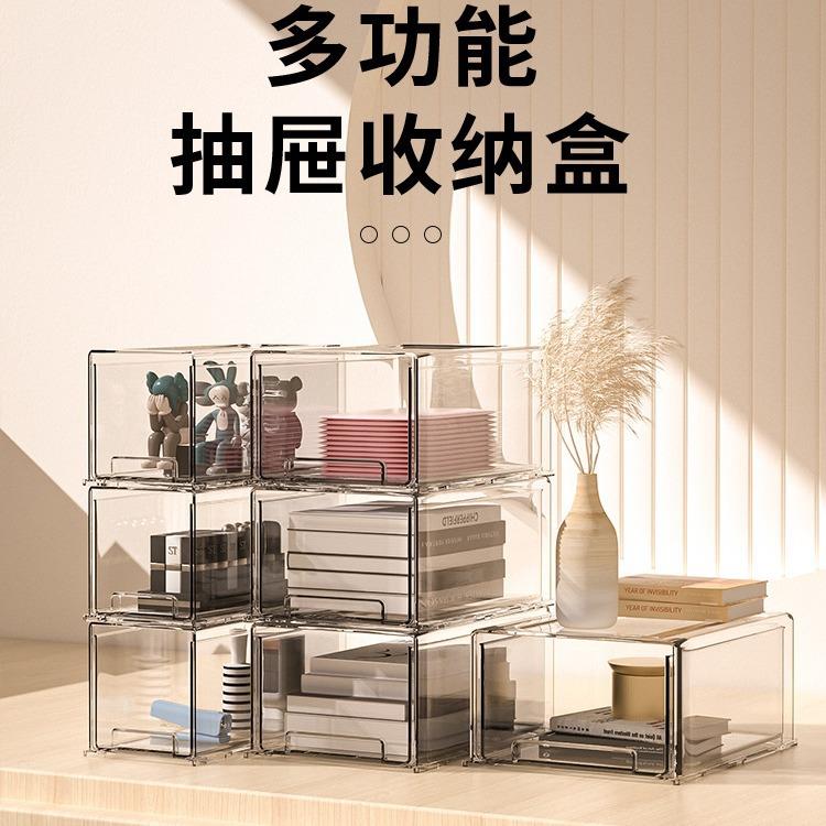 整理盒化妆台专用女简约抽屉式收纳盒桌面文具书本叠加面膜收纳盒
