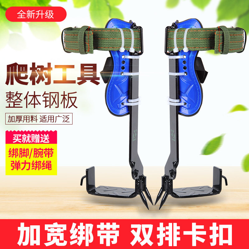 厂家批发爬树器直立大拐爬树工具上树脚扎子猫爪马蜂脚扣采摘铁鞋
