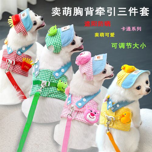 春夏季宠物胸背带牵引绳子套装猫咪小狗I狗衣服郊游鸭外出服装用