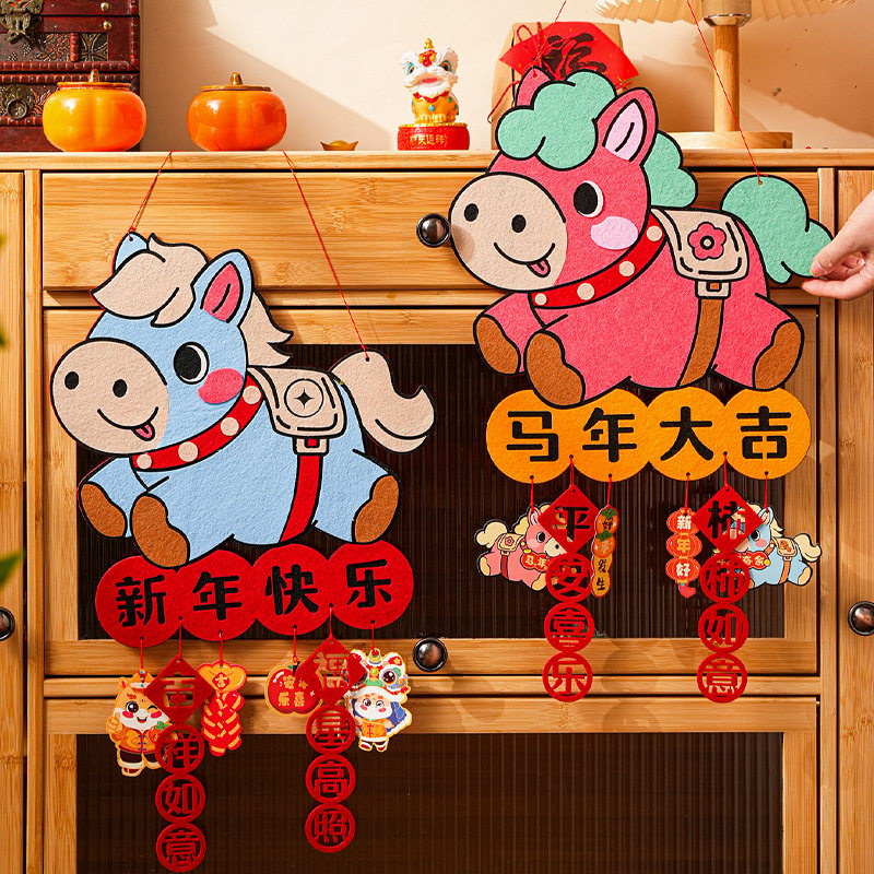新年挂件马年福字挂饰手工diy材料幼儿园儿童小礼物春节装饰用品,节庆用品/礼品,福字/窗花/窗贴,淘宝优惠券,粉丝福利购,淘宝优惠卷