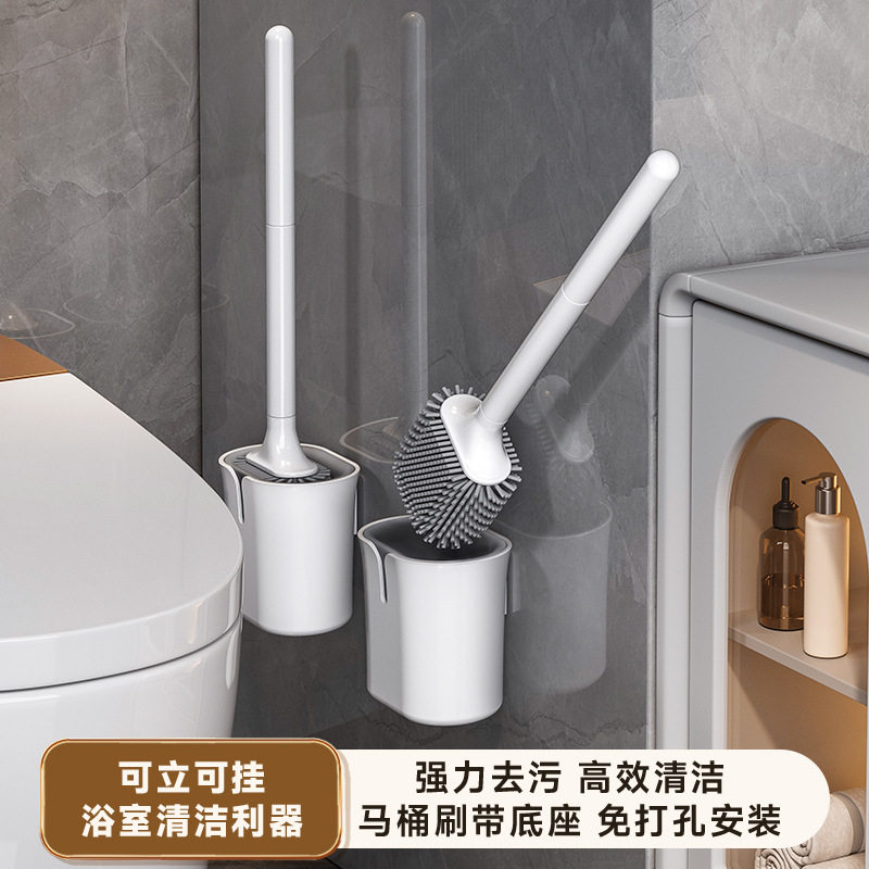 马桶刷无死角家用免打孔厕所刷子壁挂卫生间硅胶套装清洁神器神器