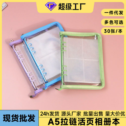 ins风四宫格拉链活页a5卡册3寸拍立得相册爱豆专辑小卡照片收纳册