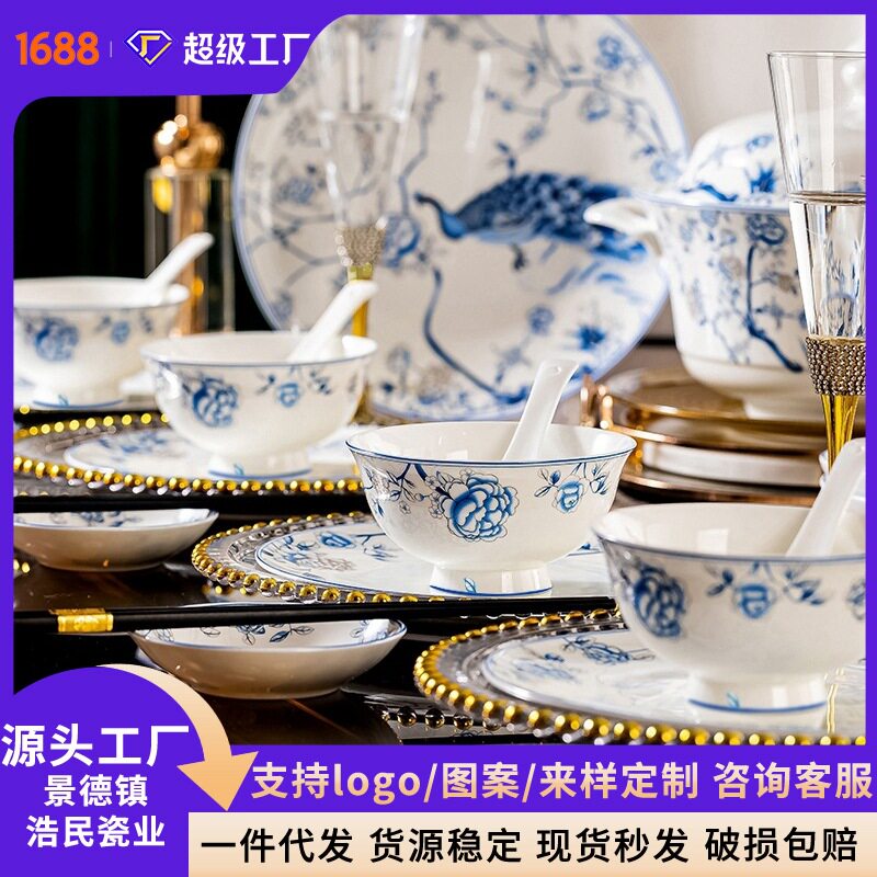 青花瓷陶瓷碗筷套装家用礼品批发中式景德镇骨瓷蓝孔雀碗盘碟组合