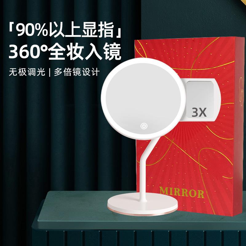 七夕礼物 小媛镜化妆镜台式led灯便携桌面网红高级感日光镜梳妆镜
