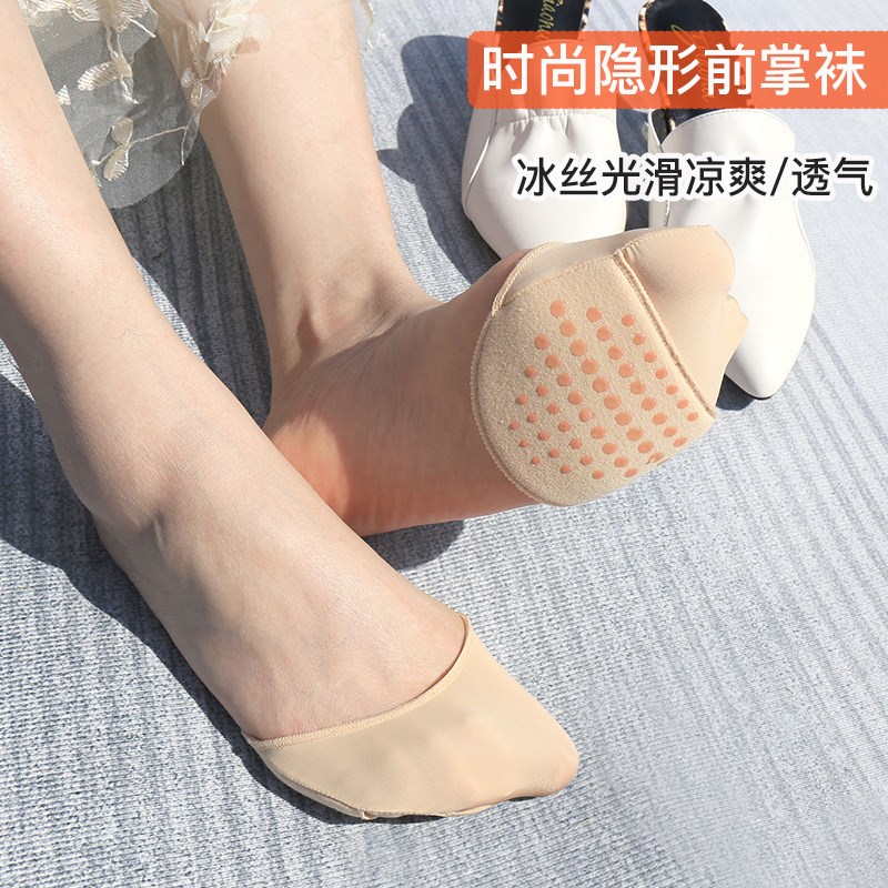 夏季冰丝前脚掌袜凉鞋袜子防滑防磨E脚前掌垫半掌袜超隐形女前掌