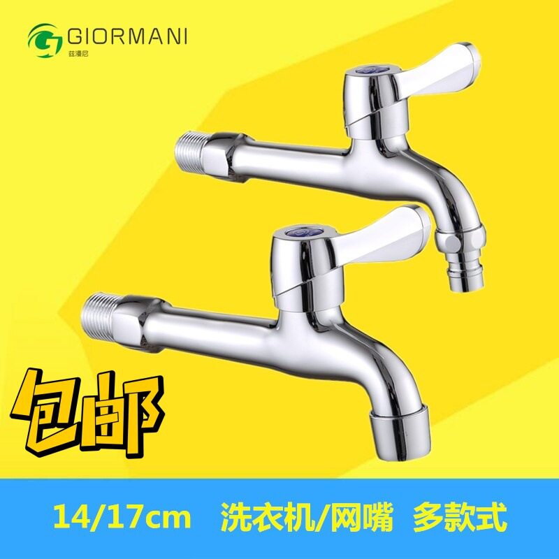 铜加长特长网嘴水龙头拖把池小水笼头福建龙头工厂直销批发