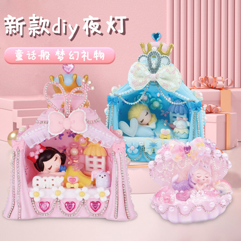 儿童diy手工小夜灯材料包城堡美人鱼贝壳灯材料包女孩益智玩具