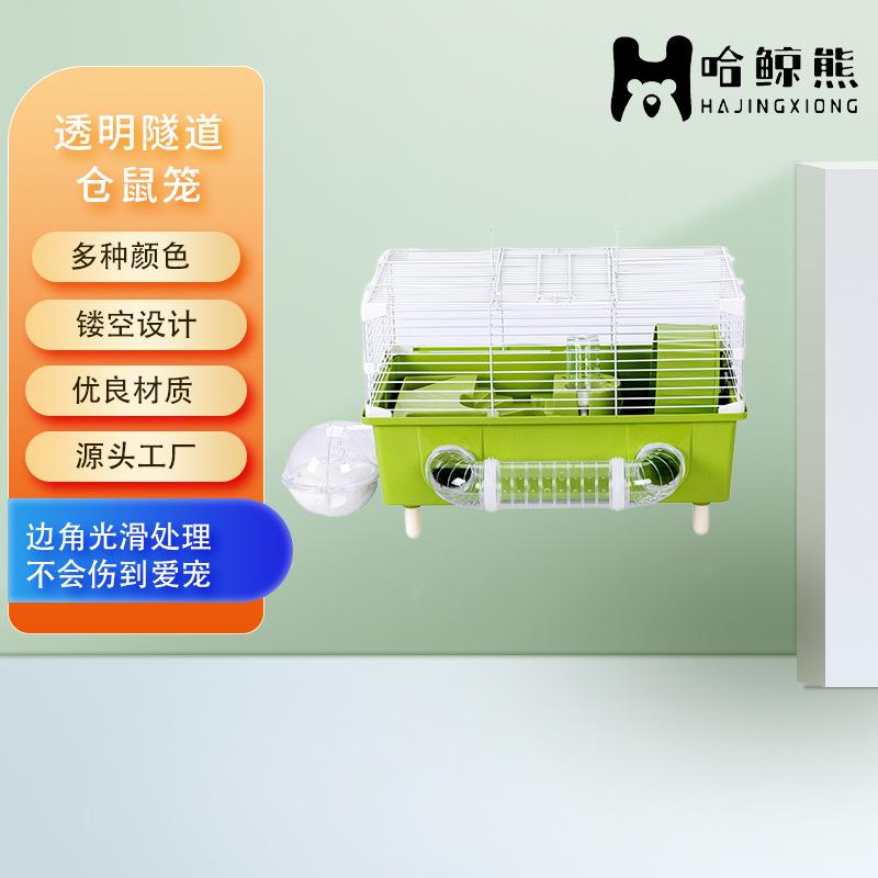 透明仓鼠笼子加高基础笼观景笼仓鼠笼子用品金丝熊窝别墅单双层套
