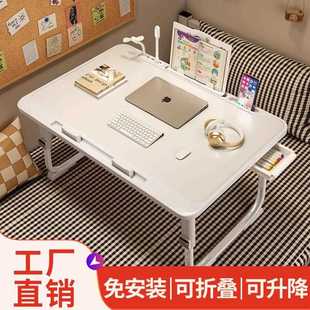 多功能床上桌 可升降折叠床上学习桌家用宿舍笔记本电脑神器免安装