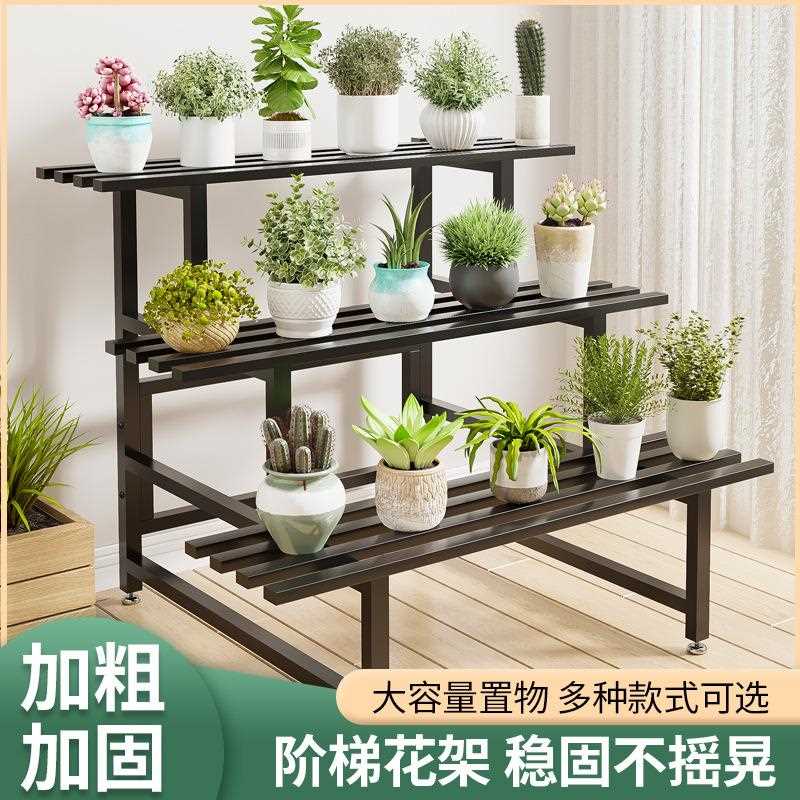 花架落地多层阶梯式阳台室内庭院铁艺花架盆栽多肉简约防水防锈架