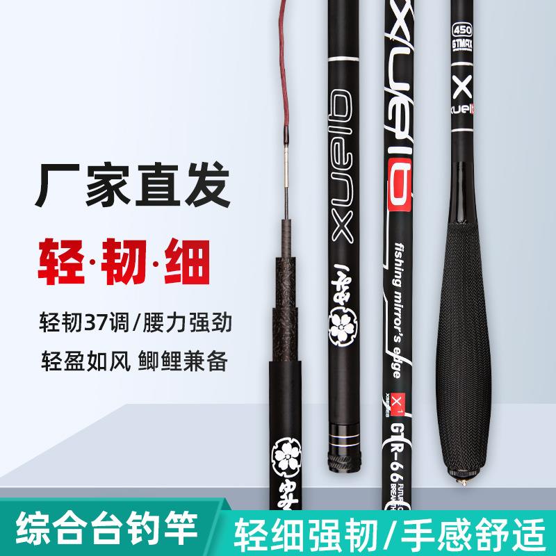 超轻超细7调鲫鱼竿碳素台钓竿钓鱼竿长节手竿实体店供应渔具