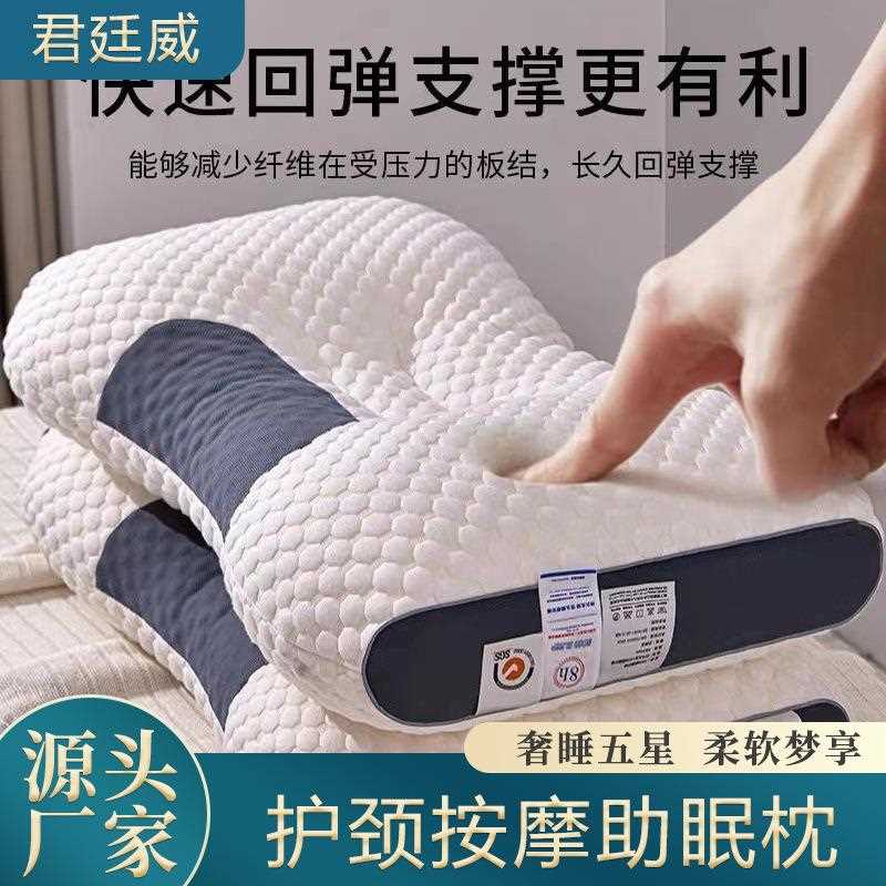 枕头枕芯家用护颈椎助睡眠防打呼噜专用单人一对装针织棉按摩枕头