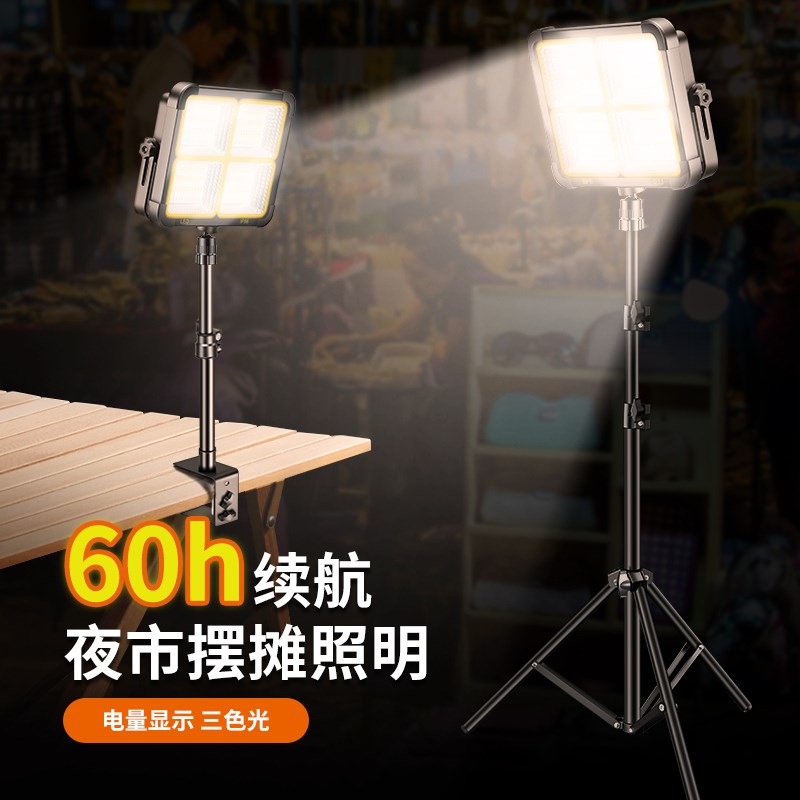 夜市摆摊灯充电led灯地摊神器移动户外照明N灯强光支架野外露营灯