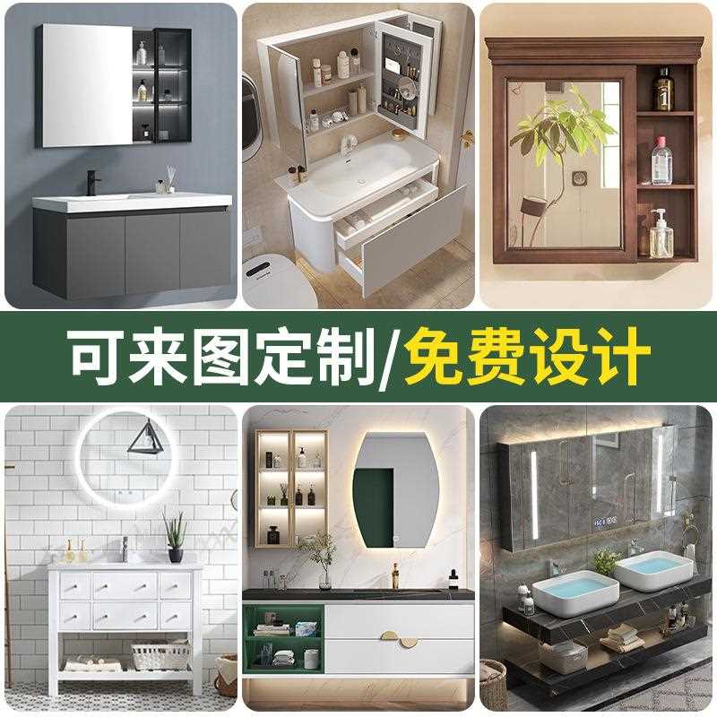 陶瓷一体盆浴室柜定制 定做智能镜柜洗手洗脸盆柜卫浴洗漱台