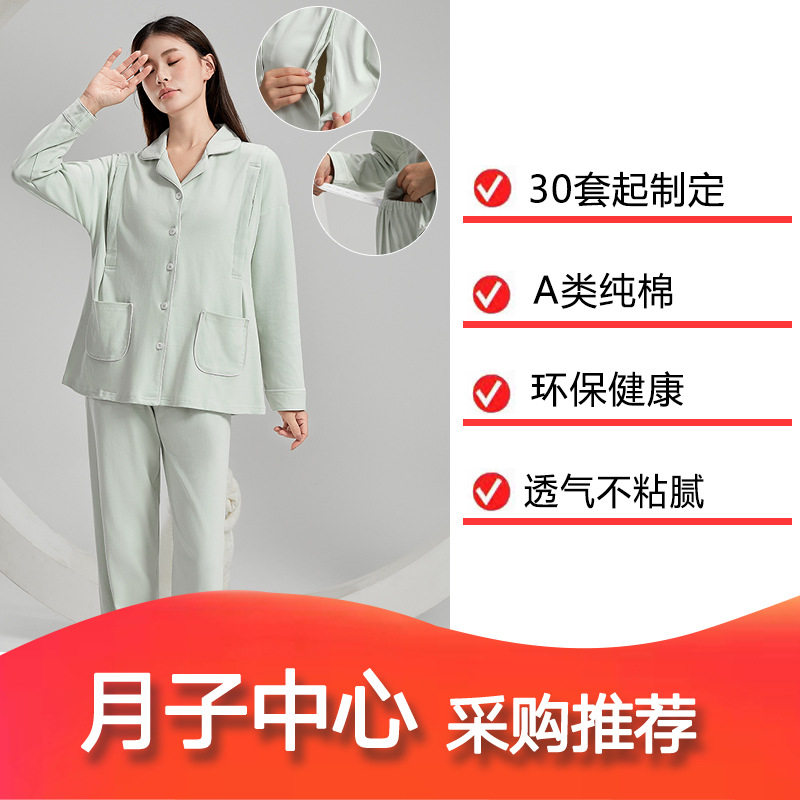 大码250斤纯净版棉10月子服产妇出院服套装月子中心产后轻系碟影