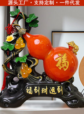 福到财运到新年喜庆红色葫芦摆件客厅电视柜工艺品摆件居家装饰品