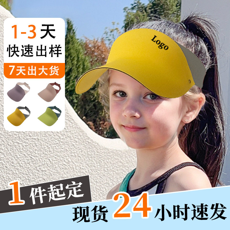 儿童防晒帽子男女孩空顶大帽檐遮阳帽太阳帽防紫外线宽檐防晒