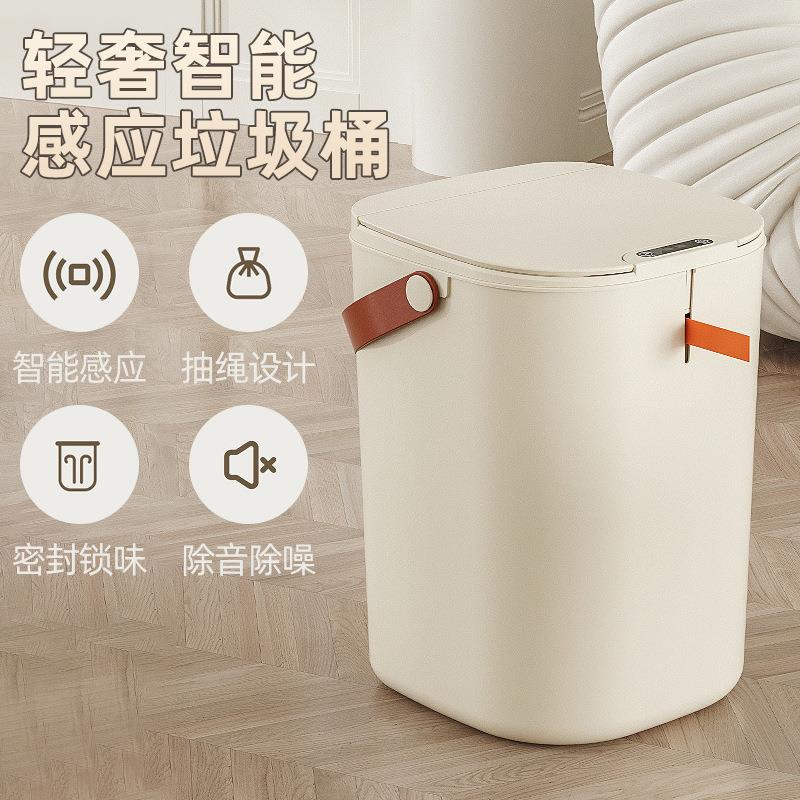 家用轻奢智能垃圾桶 卧室自动感应垃圾桶客厅厨房抽绳手提垃圾桶