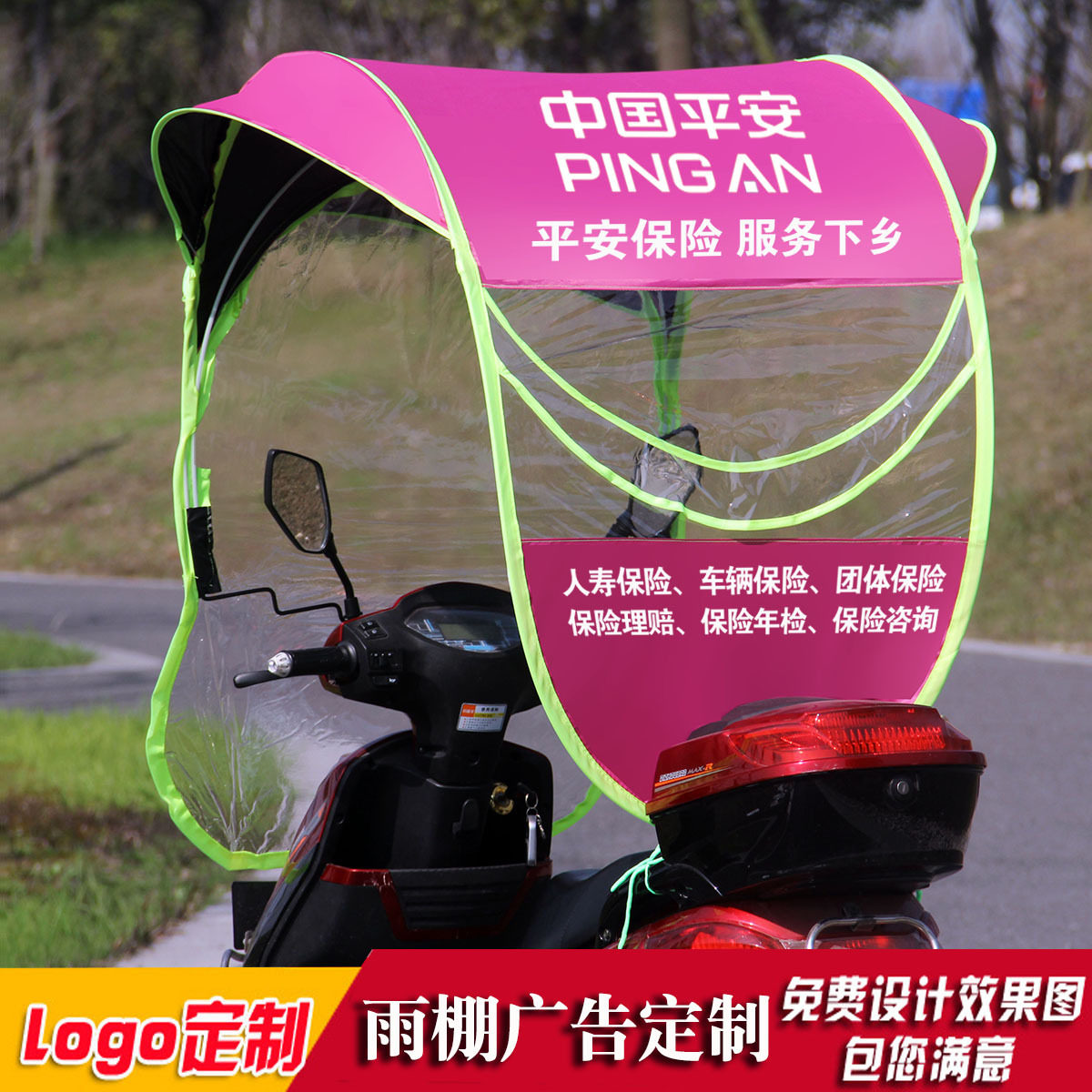 新款电动车雨棚电瓶车遮阳伞摩托车挡雨棚雨蓬带广告伞厂家logo