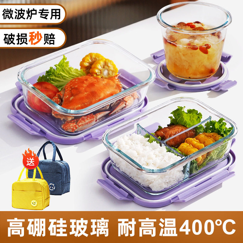 玻璃饭盒可微波炉加热的学生上班族带盖子餐盒分隔型便当微波适用
