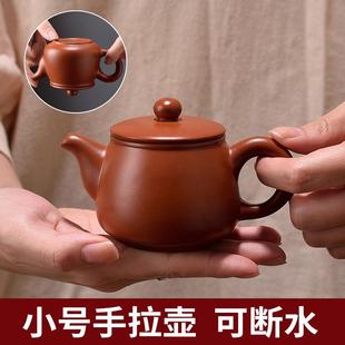 紫砂壶小容量茶壶冲泡茶壶功夫茶具潮州朱泥手拉壶家用可倒立 中式