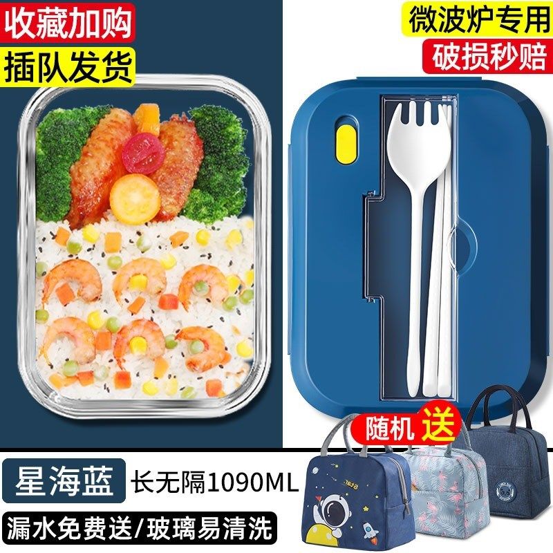高硼硅玻璃保鲜盒微波炉烤箱加热专用餐具盖饭盒上班X族学生便当