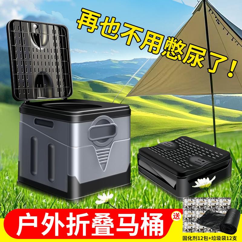 户外折叠车载马桶便携式防