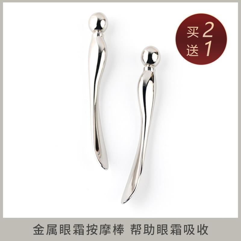 眼霜滚珠按摩棒金属眼霜棒