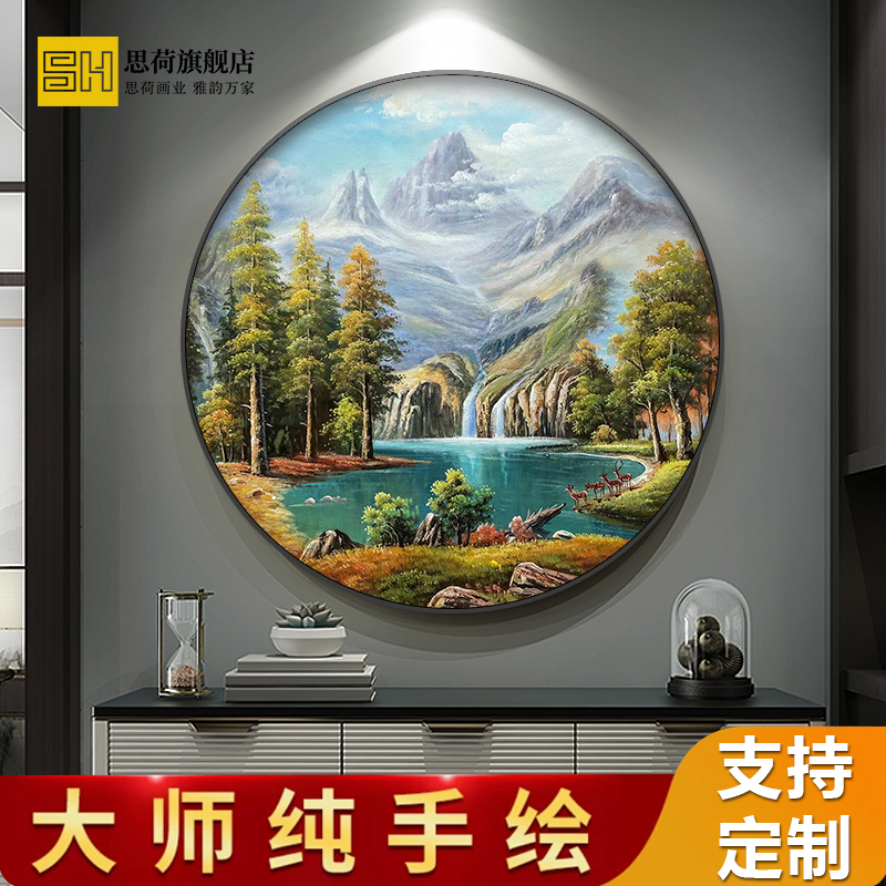 纯手绘山水油画客厅玄关装饰画圆形餐厅挂画中式入户高端肌理壁画图片